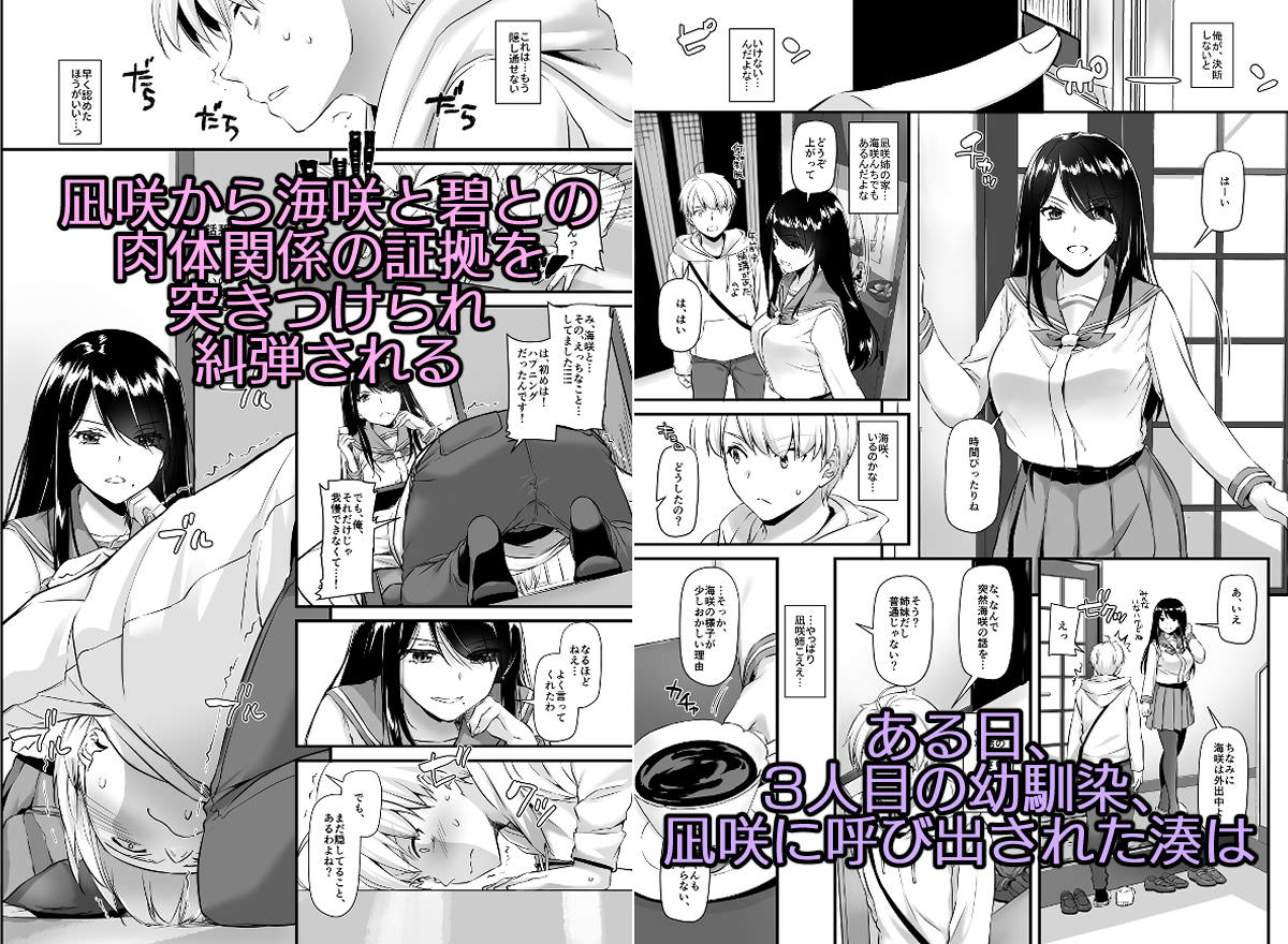 三角関係から四角関係へ